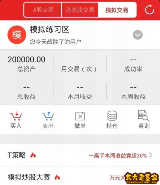 1,模擬炒股平臺對一等獎用戶設置百萬實盤資金獎勵,活動靠譜嗎?